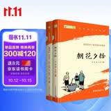 朝花夕拾+西游记 七年级上册必读课外书 七年级上册全套人教版教材配套 鲁迅原著必读正版（赠名师视频课）