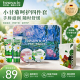 Herbacin好本清德国小甘菊护手霜莫奈礼盒20ml*4 礼物伴手礼送礼