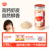 秋田满满高钙淡干虾皮65g儿童海产干货虾米出游享食谱