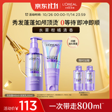 欧莱雅0等待护发素玻尿酸水养洗发水洗护套装男女蓬松控油440ml+200ml