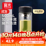 富光双层玻璃杯水杯子茶水分离泡茶杯男女士高颜值加厚杯底500ml