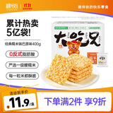 粮悦（LIRAY）大吃兄糯米锅巴原味400g办公室休闲零食小吃特产节日礼盒送礼团购