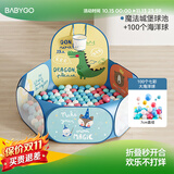 BG-BABYGO可折叠宝宝海洋球池儿童游戏池婴儿童彩色球小投手球池 魔法城堡球池+100个海洋球