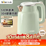小熊（Bear）烧水壶 电热水壶 家用电水壶泡茶0涂层自动断电304不锈钢1.5L办公室开水壶 ZDH-H15L6