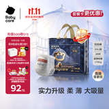 babycare皇室狮子王国拉拉裤加大号XXL28片(>15kg) 尿不湿干爽大吸量