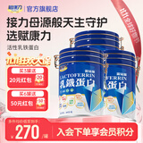 赋康力乳铁蛋白青少年儿童适用高含量乳铁蛋白粉蓝钻版 60 条 推荐 60条*3罐 周期装
