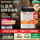 氧精灵5L升制氧机家用吸氧机老人医用级变频静音省电氧气机雾化