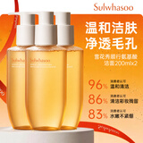 雪花秀洗面奶顺行氨基酸洁面乳200ml*3温和洁肤男女生日礼物