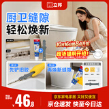 立邦犀利防霉密封胶12倍玻璃胶厨卫台盆马桶防水 半透明150ml配铲胶器