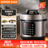 苏泊尔（SUPOR）电压力锅8L 智能大容量8-10人家用带蒸笼蒸煮炖焖 SY-80YC8001电饭煲高压锅