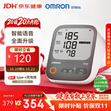 欧姆龙（OMRON）上臂式电子血压计血压仪充电语音家用蓝牙医用测量仪A866T