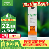 施耐德 空气开关 1P C16A 家用微型断路器 单进单出单极空开 EA9AN1C16R