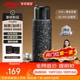 京红运（JHY）【京东限定】小钛阳 纯钛保温杯茶水分离杯高档礼物焖茶水