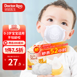 袋鼠医生儿童口罩3d立体0-6个月婴幼儿宝宝口罩6-12月白色10支秋冬防尘