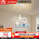 雷士（NVC）北欧氛围感吊线吊灯客厅灯现代餐厅灯卧室餐厅吊打中山灯具灯饰 【星梦】白色46W全光谱智能餐吊