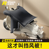 Rtako电动车挡风被冬季加厚2025新款加大保暖防风1500G加长护肩防水瓶 【黑色】 1200g厚绒棉才够暖 盖腿护肩 送称少一克免费退
