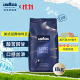 拉瓦萨（LAVAZZA）意大利原装进商用咖啡豆FILTRO CLASSICO美式经典咖啡豆1kg