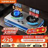 苏泊尔（SUPOR）MS36S燃气灶煤气灶灶具双灶5.2KW可调节底盘不锈钢升级70热效天然气JZT-Z-DS37S