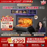 凯度（CASDON）【杨幂推荐】旗舰新品 双热风2.0家用嵌入式微蒸烤箱一体机 智能语音交互大容量58L ZRpro 二代