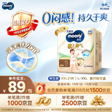 MOONY尤妮佳极上极光薄拉拉裤XXL21婴儿纸尿裤超薄透气散热持久干爽