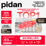 pidan猫砂 豆腐猫砂2.4kg*6包强力吸臭纯猫砂 可冲厕所非膨润土砂