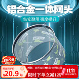 佳钓尼（JIADIAONI）抄网头抄鱼网兜防刮细眼铝合金网头钓鱼捞鱼网超轻渔具配件 超轻一体网头40【10斤左右】 轻量网圈