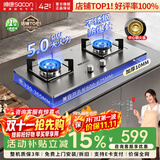帅康（Sacon）燃气灶双灶家用 5.2KW火力值灶具不锈钢面板钢化玻璃嵌入式台式灶台猛火灶煤气罐炉灶炉具灶头炉头 【液化气】不锈钢面板+中心铜火盖3G803