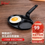 LaCena韩国进口煎蛋锅迷你煎鸡蛋模具麦饭石不粘锅小煎锅蛋饺锅乐且娜 21cm明火电磁炉通用煎蛋锅 21cm