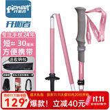 开拓者（pioneer）天狼星2系登山杖碳纤维拐杖铝合金折叠伸缩手杖户外徒步越野 粉