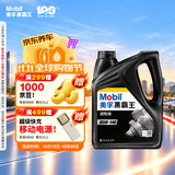 美孚（Mobil）美孚黑霸王齿轮油 85W-140 GL-5级 4L 汽车用品