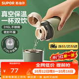 苏泊尔（SUPOR） 保温杯316L不锈钢大容量水杯学生保温杯男女士车载户外便携杯子 水墨绿【经典款】500ML