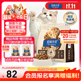 伯纳天纯至酥系列全价高鲜肉营养易消化酥化成猫幼猫粮鸡肉乳鸽1.5kg/包
