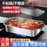 洛滑烤鱼盘长方形家用不粘锅燃气明火电磁炉通用烤鱼专用锅 加厚大号41*24*8cm【可装3斤】-不锈钢盖
