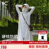 VVC防晒衣服女士夏季长款冰丝凉感防紫外线外套时尚出游披肩 银河灰
