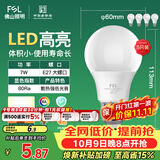 佛山照明LED灯泡节能灯大螺口球泡7W黄光3000K5只装