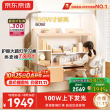 京东京造沐光桌2.0护眼大路灯100w儿童写字学习桌书桌椅套装3-18岁1.2m棕