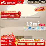 雷士（NVC）次日达阳台灯卧室灯吸顶灯书房现代简约防蚊虫led照明24瓦暖白光