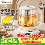 小熊（Bear）纯钛养生壶 煮水壶 煮茶壶  2026新款 多功能恒温壶保温一体 家用热水壶 0胶水1.5L YSH-E15R5