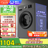 威力（WEILI）滚筒洗衣机10KG变频一级 超薄嵌入 3D蒸汽除菌 以旧换新送装一体XQG100-1016DPX钛金灰