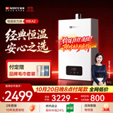 能率（NORITZ）【小云朵EA2】16升燃气热水器天然气 AI智慧芯 恒温巡航 降噪下置风机 上门安装16EA2FEX