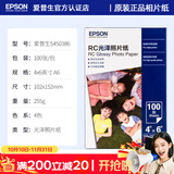 爱普生（EPSON）喷墨打印机6寸 A6 A4 A3+ 7英寸 原装相纸 照片纸 色彩鲜艳打印清晰 RC亚光高光泽相片纸 原装6寸丨100张丨RC光泽丨S450386