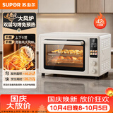 苏泊尔（SUPOR）家用龙卷风升级6烤管空气炸烤一体电烤箱42L大容量独立控温发酵搪瓷内胆大彩屏OD42AK825A