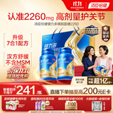 汤臣倍健健力多旗舰氨糖2260硫酸氨糖软骨素钙片360片礼盒 中老年人护关节