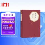 名著名译精装：名人传