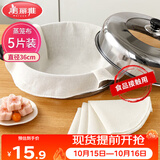 美丽雅蒸笼布纯棉纱布36cm大号食品用包子馒头饺子蒸锅垫不粘过滤布屉布