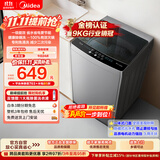 美的（Midea）随心洗波轮洗衣机全自动家用 9公斤小型 专利免清洗 健康除螨 MB90V33B 以旧换新 补贴 京东自营