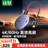 绿联手机无线投屏4K60Hz高清视频同屏器HDMI接收器适用苹果华为手机平板电脑接电视显示器投影仪15216