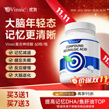 Vinsic神经酸dha补脑增强记忆力磷脂酰丝氨酸青少年中老年专注力脑力素 4瓶【买3+送1瓶，记忆提升】