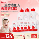 红色小象婴儿洗衣液 去渍去污 多效洗衣液(1.2L*3+500ML*6)