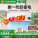 小米（MI）米家空调 大1匹巨省电【26新款】新一级能效 双排蒸发器 变频冷暖 整机十年质保 26GW-PG10/N1A1